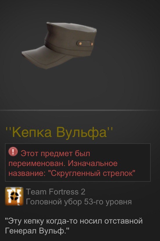 кепка TF2