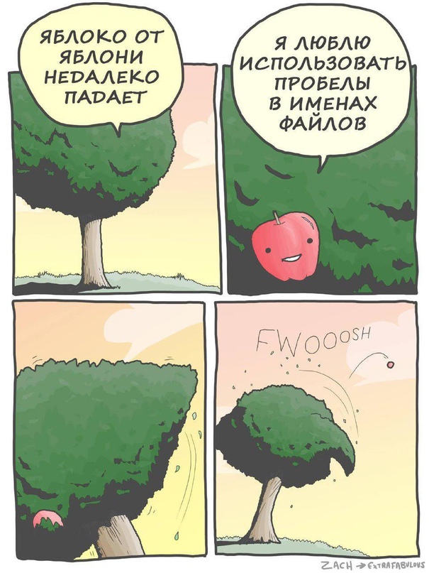 Яблоко и файлы