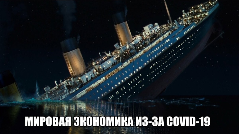 Экономика в жопе