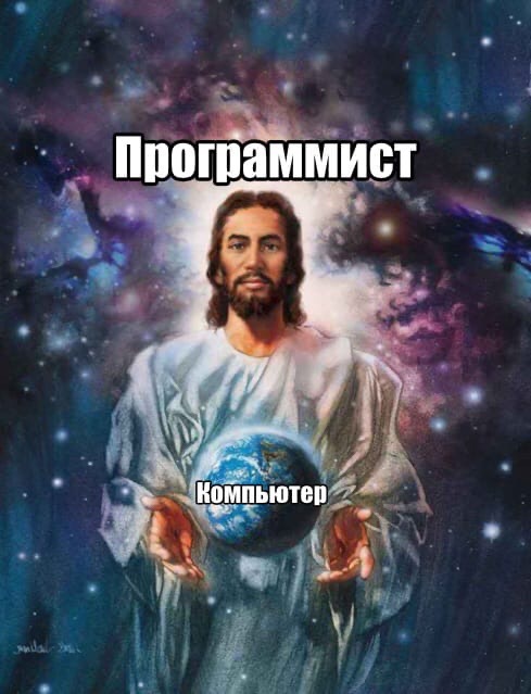 Программисты in a nutshell