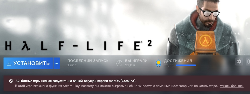 64 бита Valve macOS