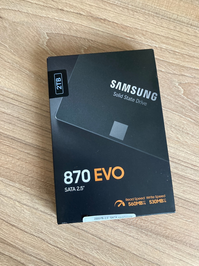 Samsung 870 EVO